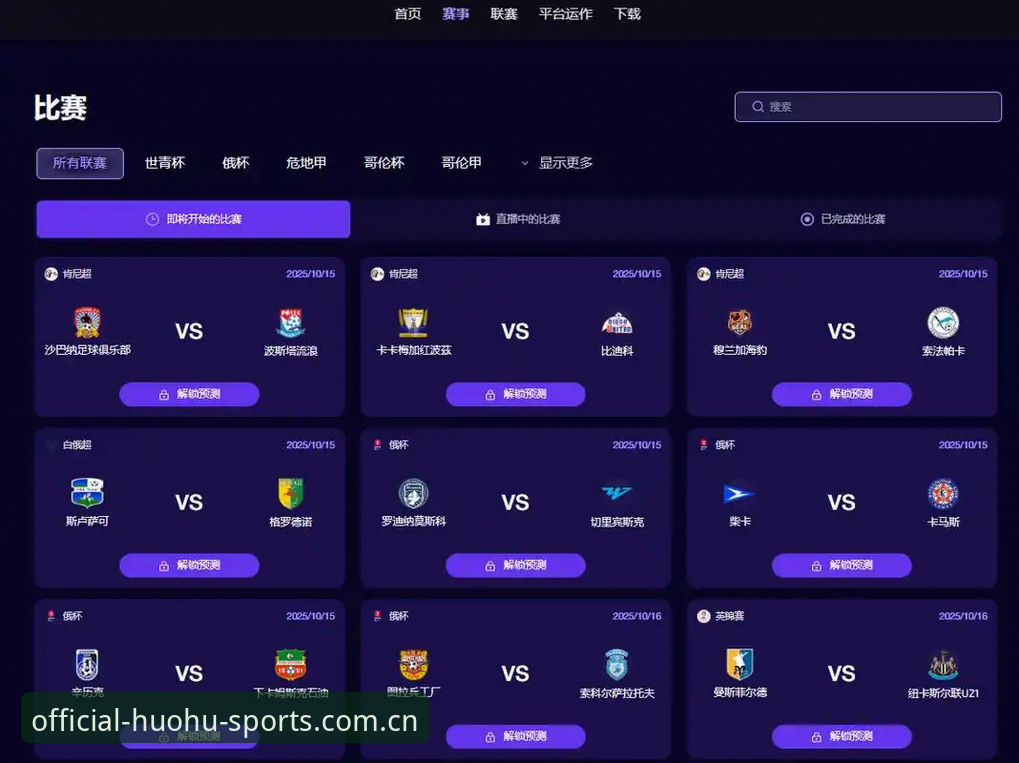 资深用户分享：火狐体育APP的赛事数据体验心得