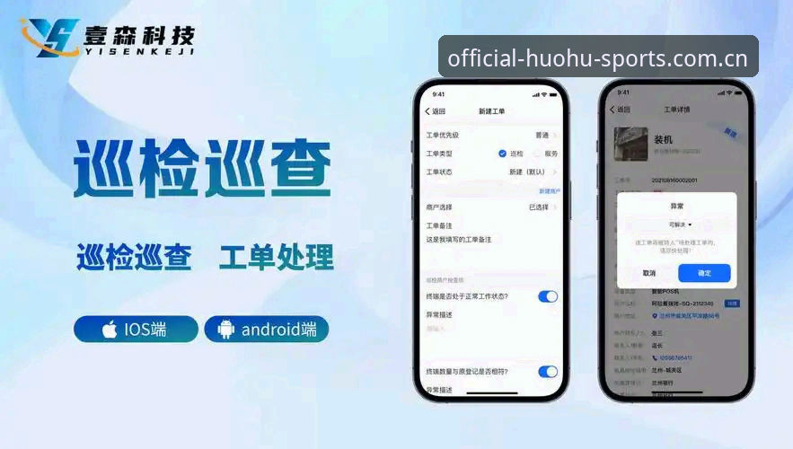 火狐体育登录教程实用指南：官网入口、APP登录与跨设备数据平台全操作手册