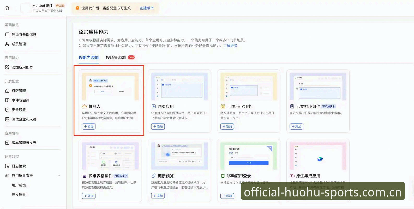 火狐体育官网登录安装完整指南：新手也能轻松上手的操作教程