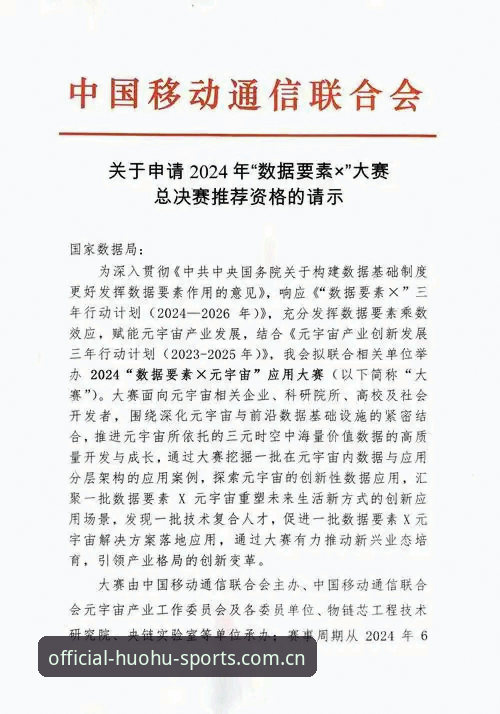火狐体育苹果版跨设备使用指南：从官网入口到赛事数据平台的完整体验