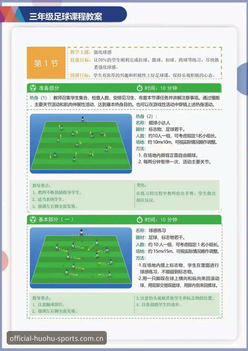 火狐体育比分赛程功能详解操作教程：从入门到精通的实战指南