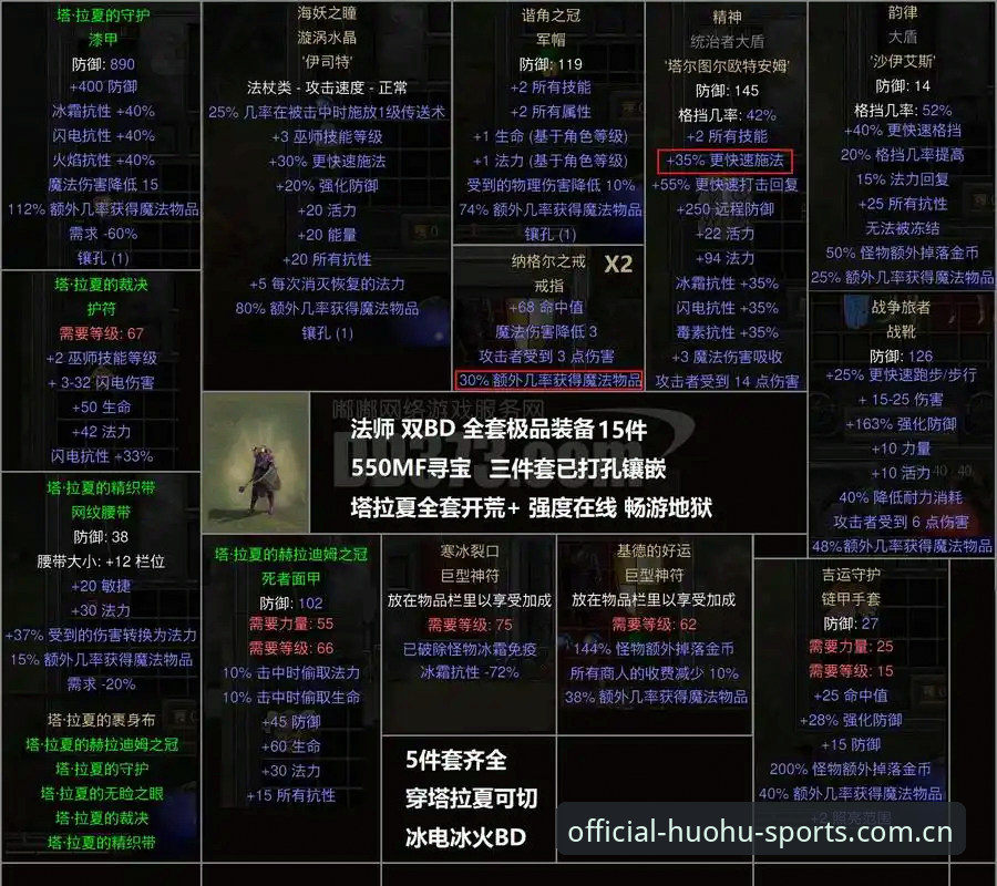 火狐体育官网登录完整指南：解锁跨设备同步与实时赛事数据新体验